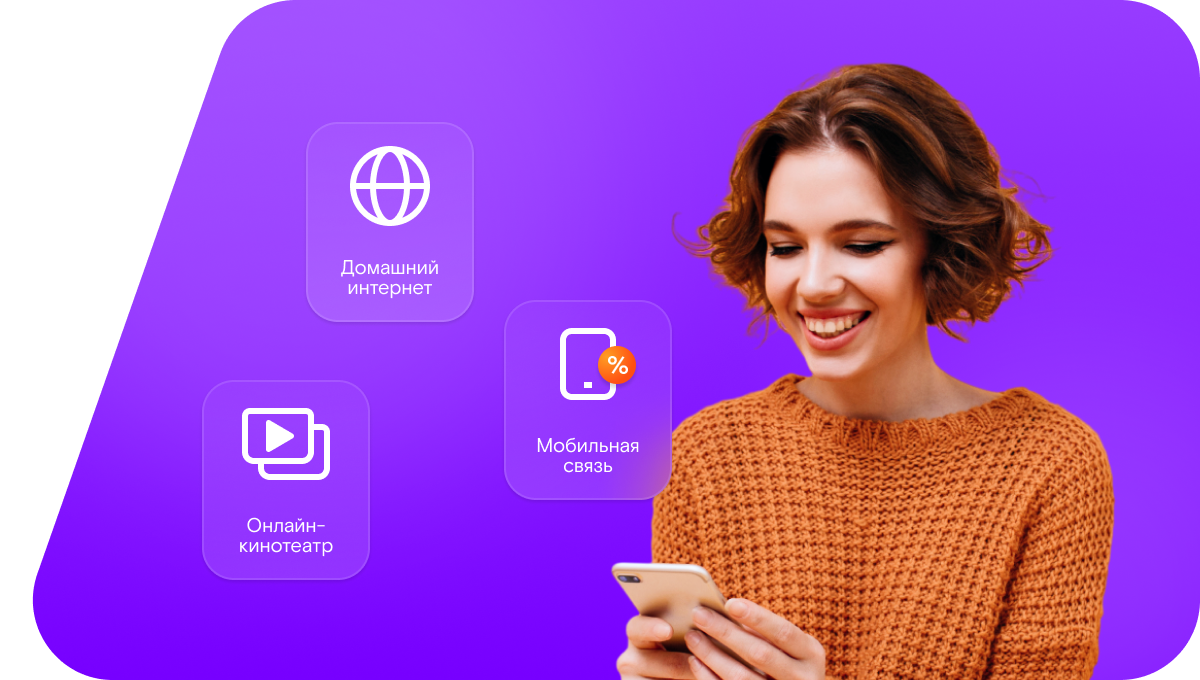 Промо-тарифы Ростелеком в&nbsp;село Кашкарагаиха (Алтайский край)